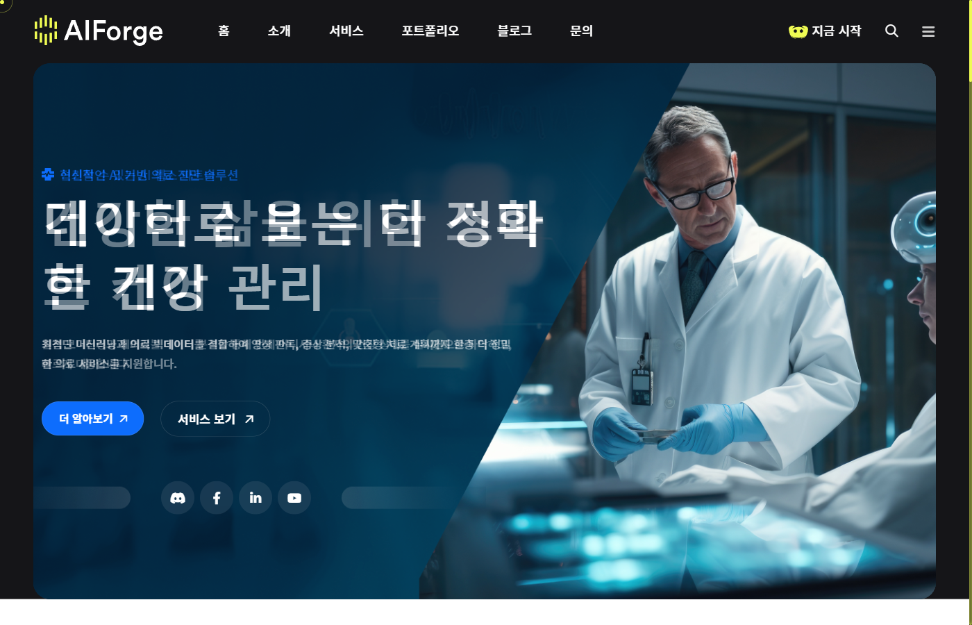 AI 프로덕트