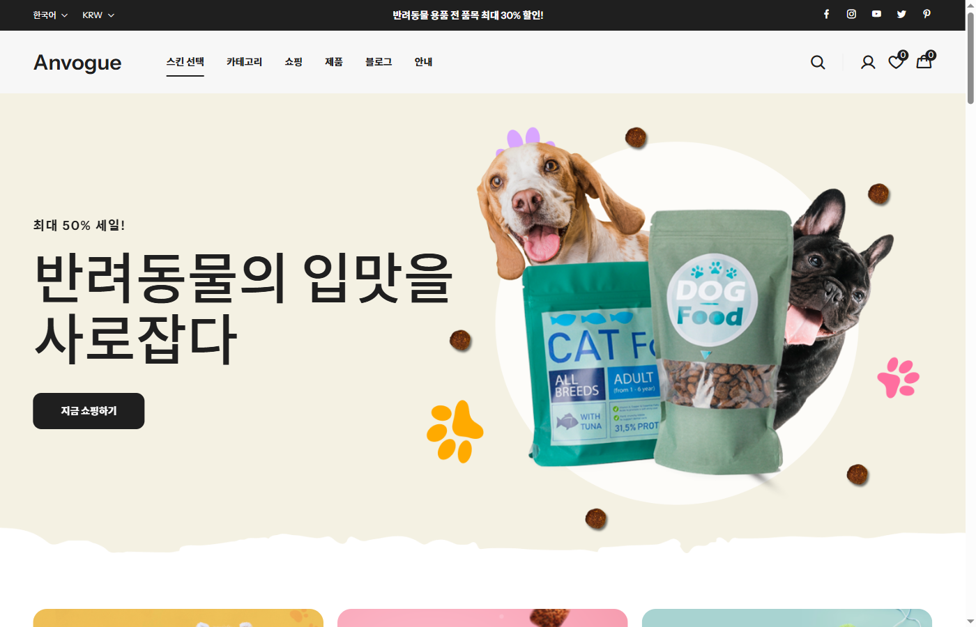 패션 스토어 16