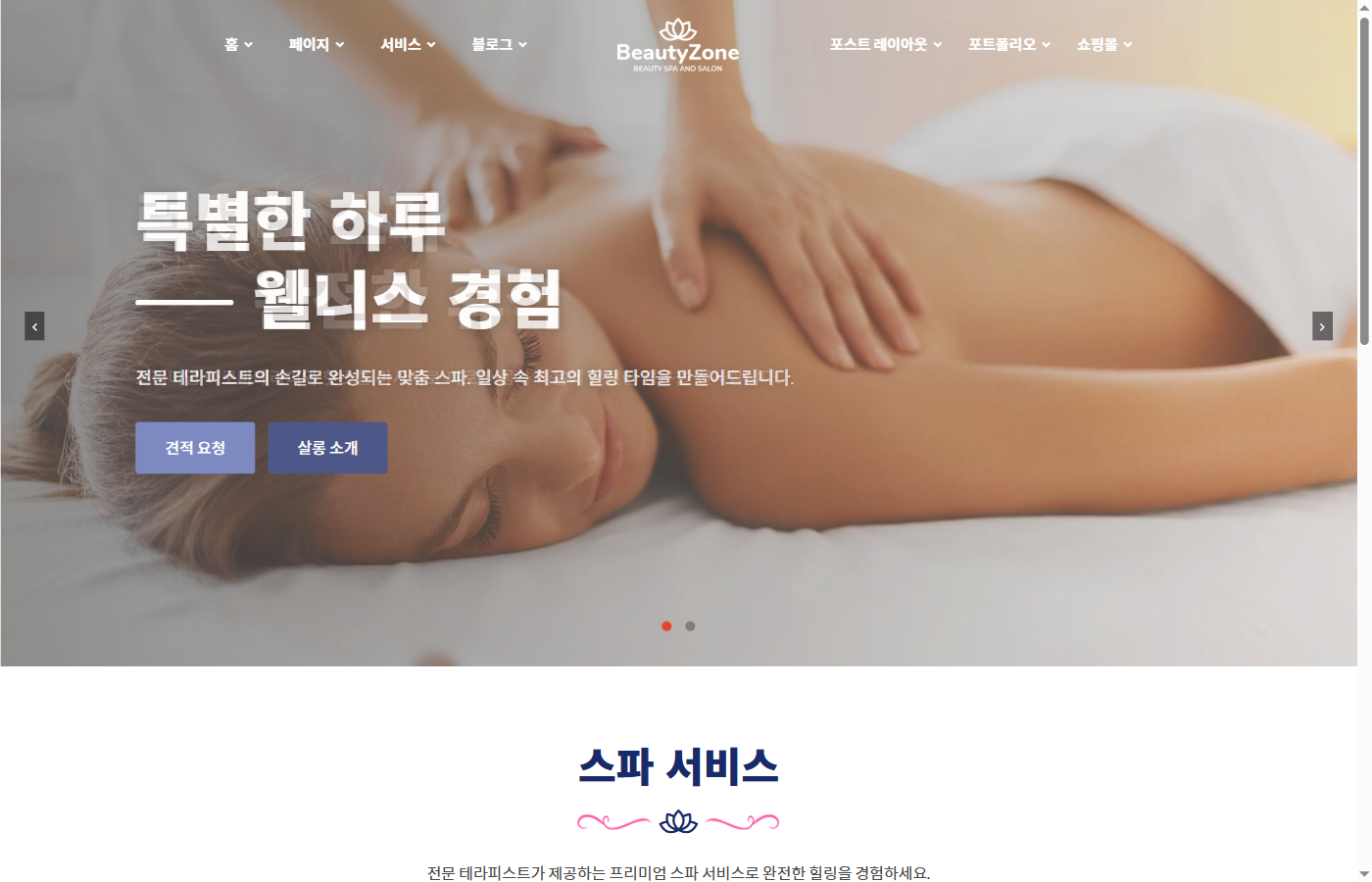 뷰티 살롱 04