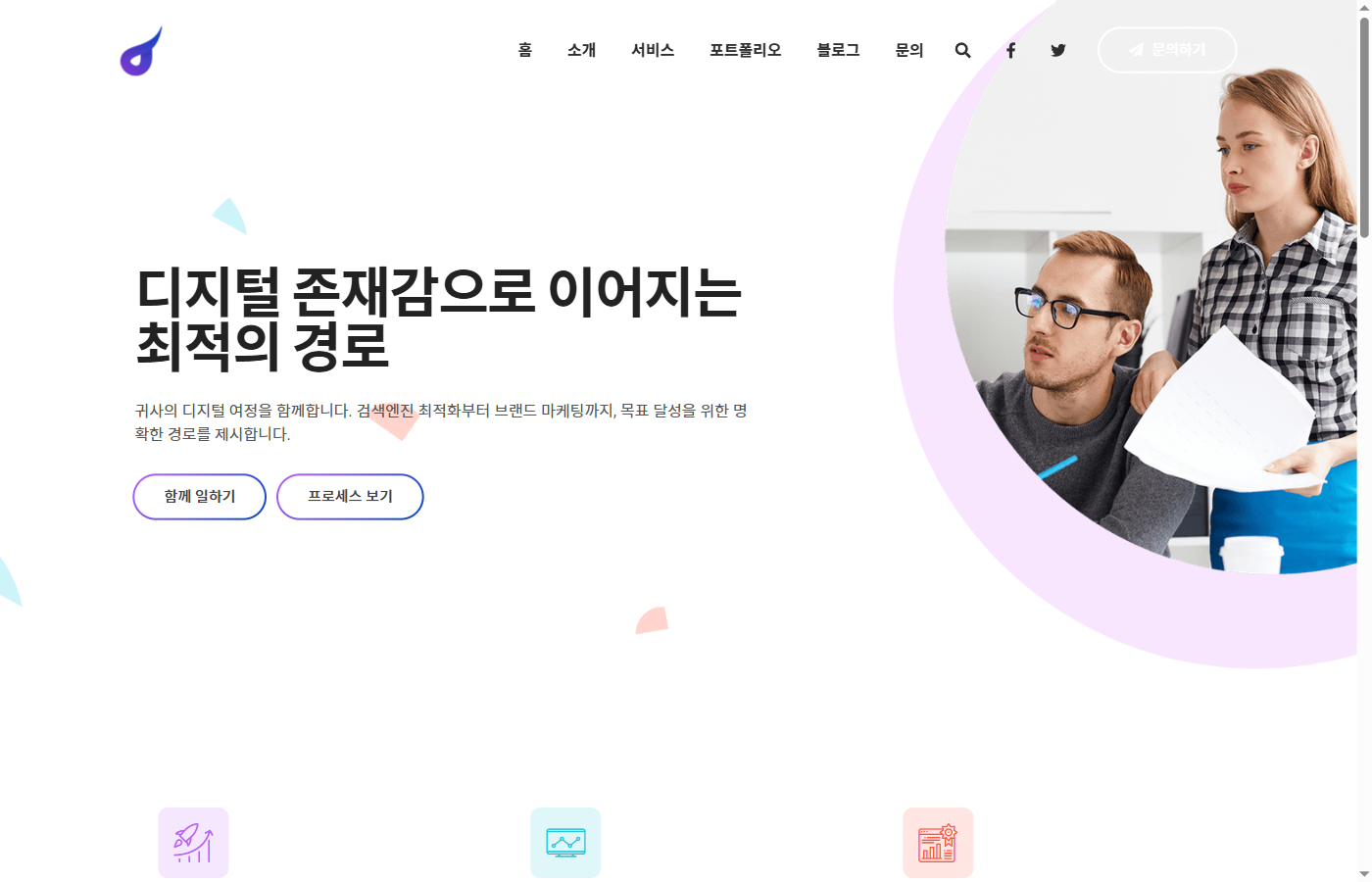 디지맥스 라이트 에이전시