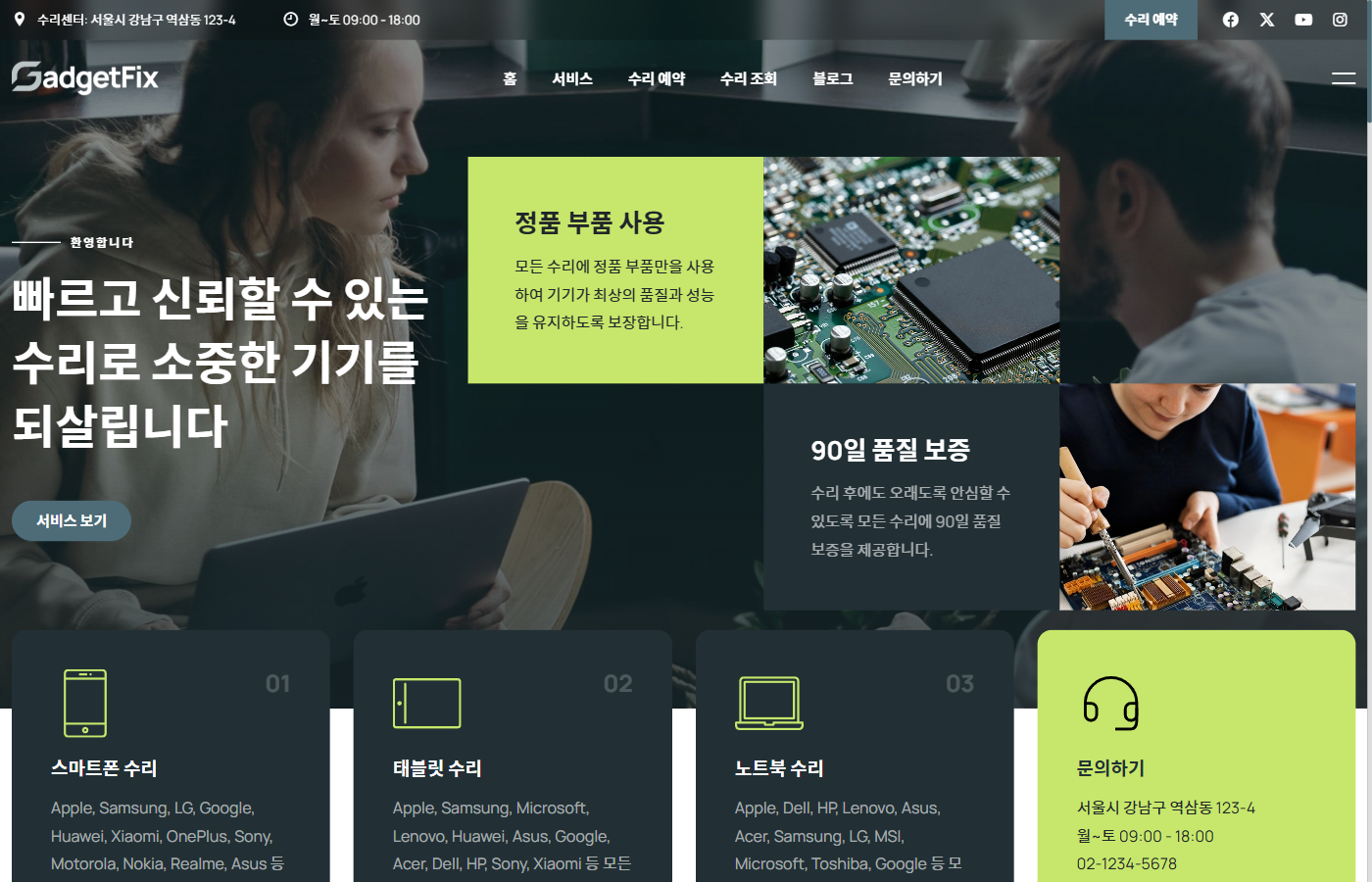 가젯픽스 10 — 아이콘 그리드
