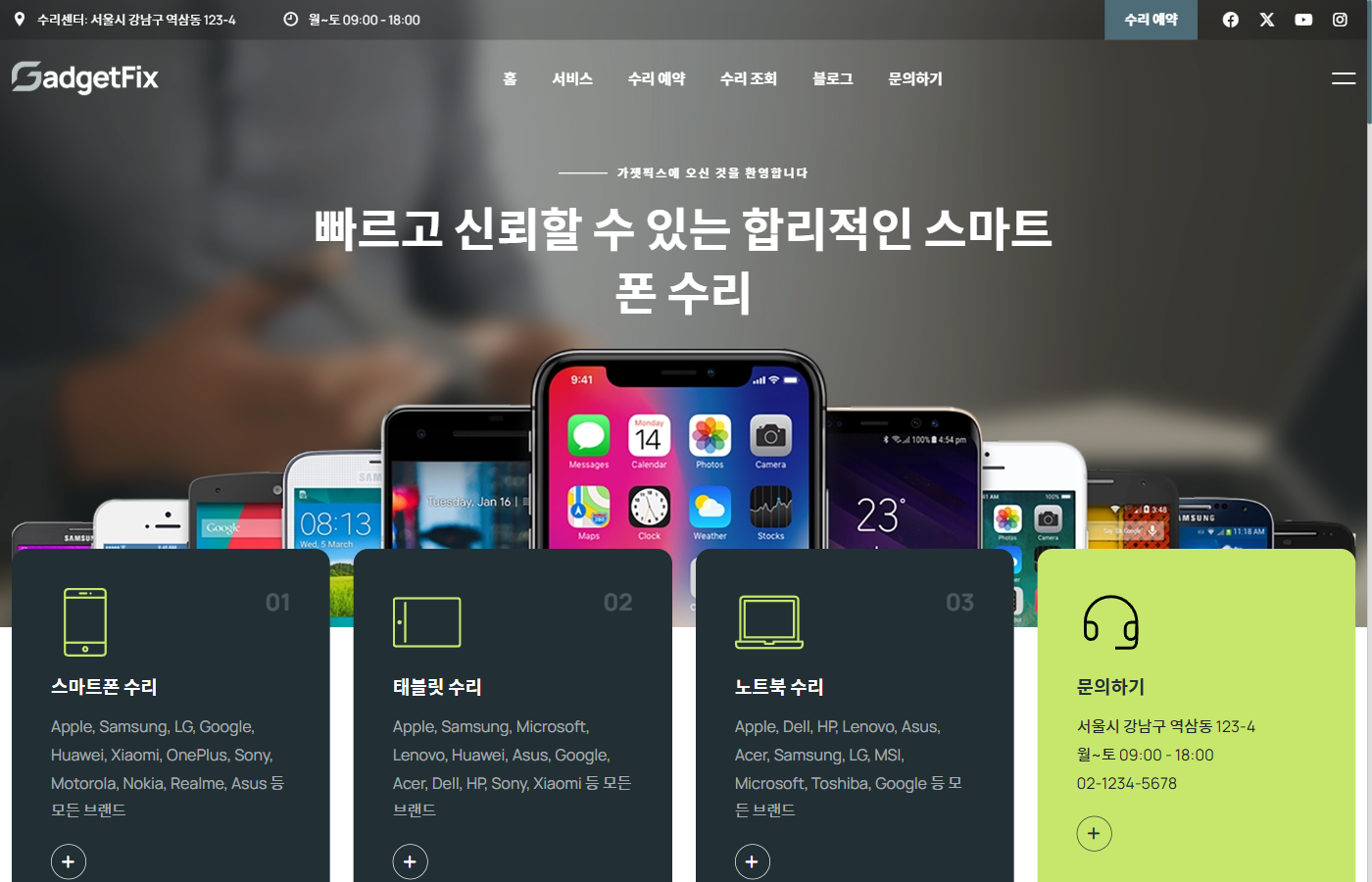 가젯픽스 02 — 센터 히어로