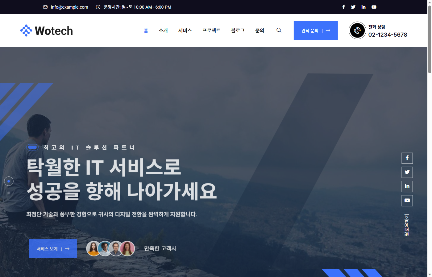 IT 서비스 04 — 다크 모던